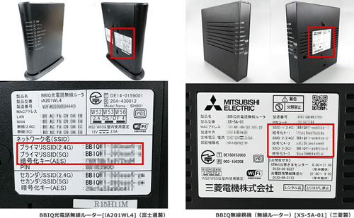 SSIDの確認方法