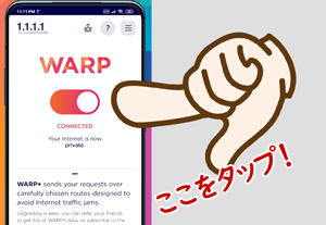 warpのイメージ